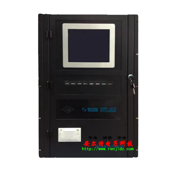 盛賽爾SSDH-J630電氣火災(zāi)監(jiān)控設(shè)備